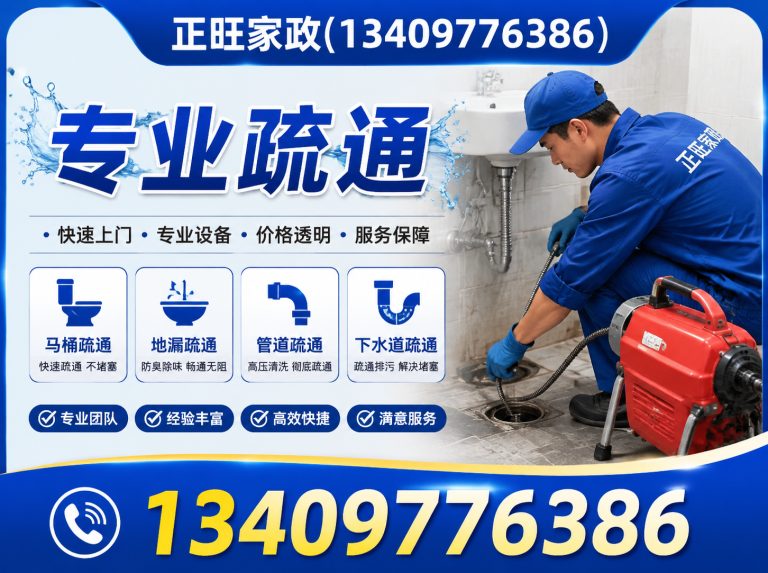 浠水县黄州管道疏通展示图